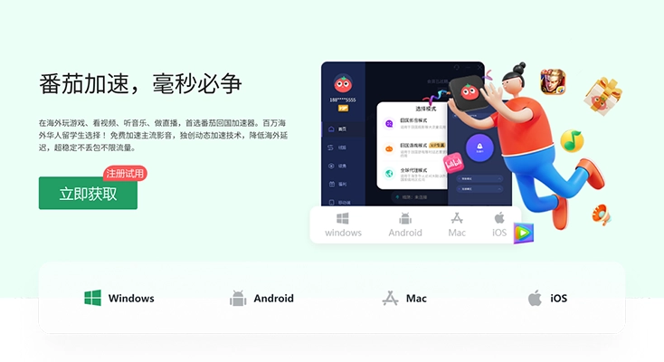 如何翻墙回国内app使用方法