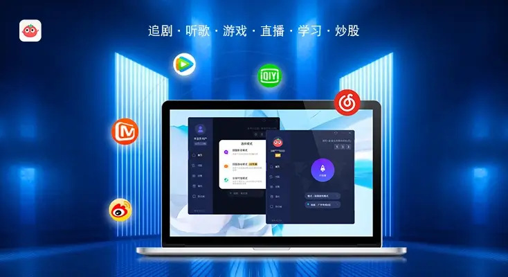 图解回国加速vpn